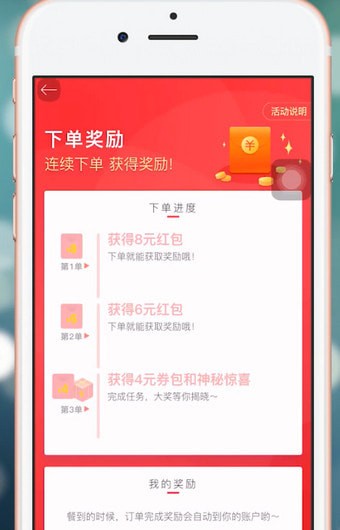 餓了么App獲得星選優(yōu)惠券具體操作流程