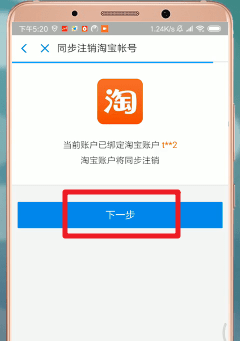 支付寶App怎么注銷(xiāo)賬號(hào) 具體流程介紹