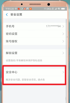 支付寶App怎么注銷(xiāo)賬號(hào) 具體流程介紹