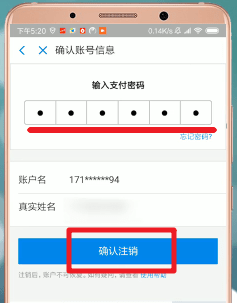 支付寶App怎么注銷(xiāo)賬號(hào) 具體流程介紹
