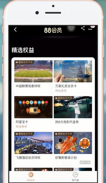 天貓中積分如何兌換 具體步驟介紹