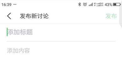 豆瓣app中和發問卷調查 具體操作流程