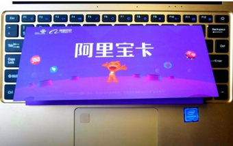 阿里寶卡微博免流如何設置？阿里寶卡微博免流設置教程解答！