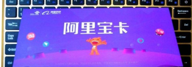 阿里寶卡微博免流如何設置？阿里寶卡微博免流設置教程解答！