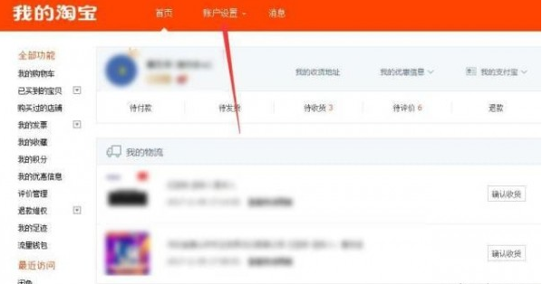 淘寶短信怎么退訂 淘寶短信退訂方法
