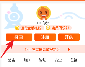 淘寶短信怎么退訂 淘寶短信退訂方法