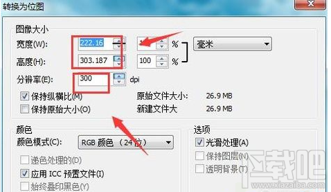 win10系統將cdr文件轉換成jpg格式的教程