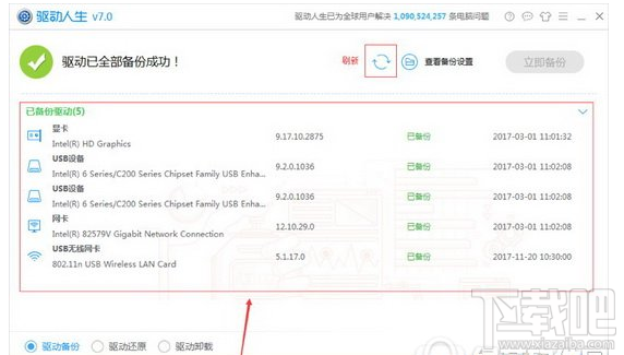 win10怎么查看驅動有沒有問題?