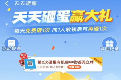 支付寶APP領(lǐng)取保險金的具體操作流程
