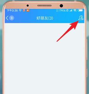 手機QQ觸發進場style具體操作流程