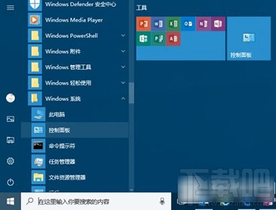 win10創意者控制面板在哪？