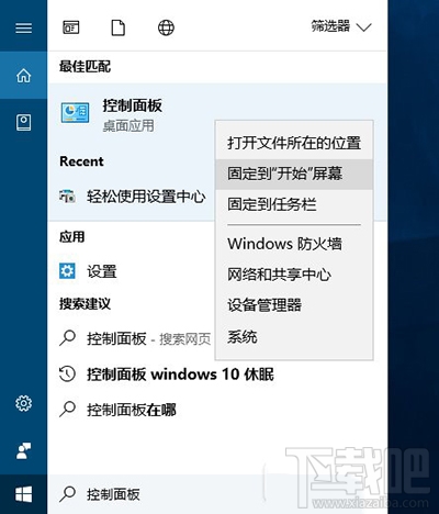 win10創意者控制面板在哪？