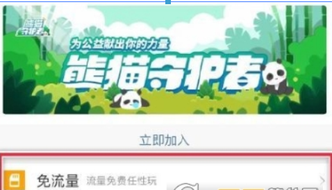 騰訊大王卡微博免流如何激活？ 騰訊王卡微博免流激活攻略介紹！