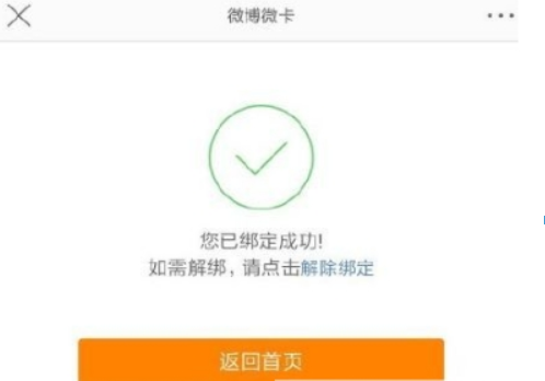 騰訊大王卡微博免流如何激活？ 騰訊王卡微博免流激活攻略介紹！