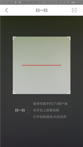 優酷怎么使用掃一掃功能 具體操作流程