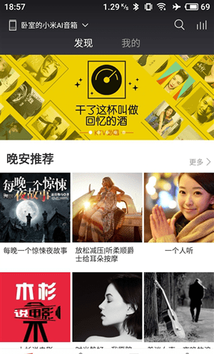 天貓精靈和小米AI音箱哪個音質好 天貓精靈和小米AI音箱對比