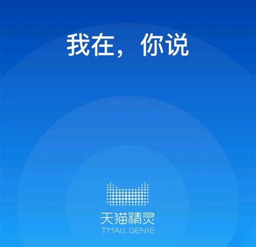 天貓精靈和小米AI音箱哪個音質好 天貓精靈和小米AI音箱對比