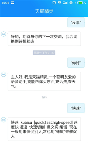 天貓精靈和小米AI音箱哪個音質好 天貓精靈和小米AI音箱對比