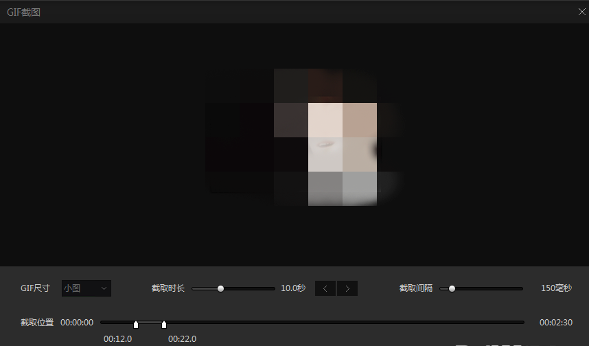 愛奇藝萬能播放器制作出GIF圖具體操作流程