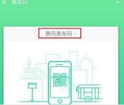 武漢地鐵微信支付使用教程詳解  武漢地鐵微信支付如何使用