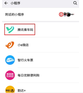 武漢地鐵微信支付使用教程詳解  武漢地鐵微信支付如何使用