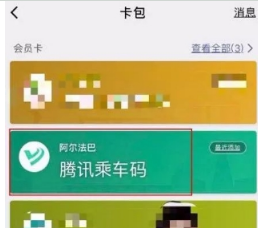 武漢地鐵微信支付使用教程詳解  武漢地鐵微信支付如何使用