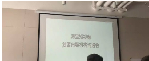 淘寶版抖音好玩嗎 淘寶版抖音是什么
