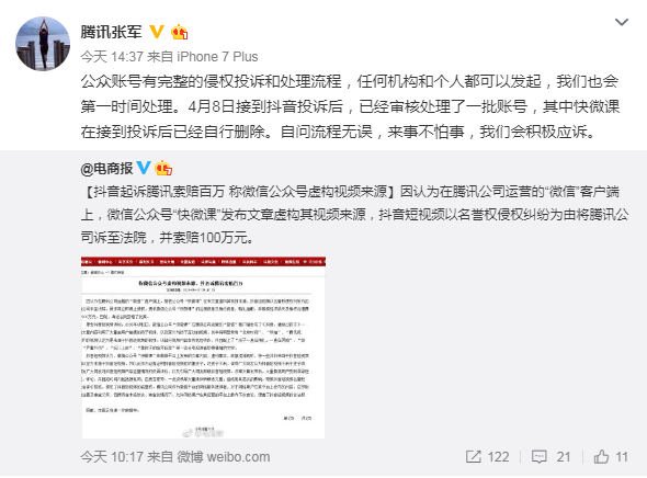 騰訊回應抖音起訴是什么情況？ 騰訊和抖音誰勝誰負？