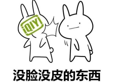 愛奇藝和B站發生了什么 愛奇藝起訴B站什么原因