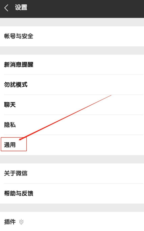 手機微信將一部分聊天數據清除具體操作步驟