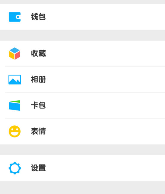 手機微信將一部分聊天數據清除具體操作步驟