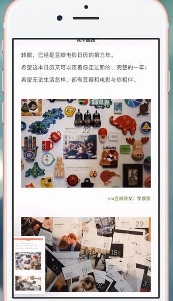 iphone手機實現微信長截圖具體操作流程