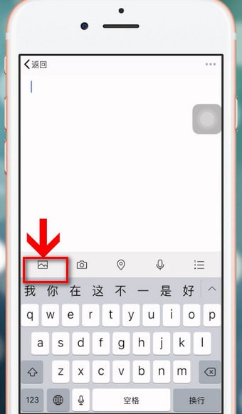 iphone手機實現微信長截圖具體操作流程