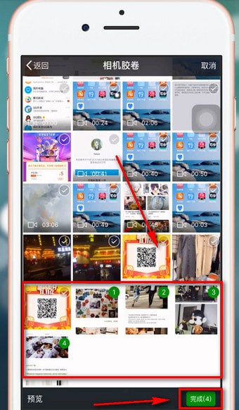 iphone手機實現微信長截圖具體操作流程