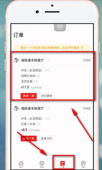 餓了么中星選部分如何退款 具體操作流程