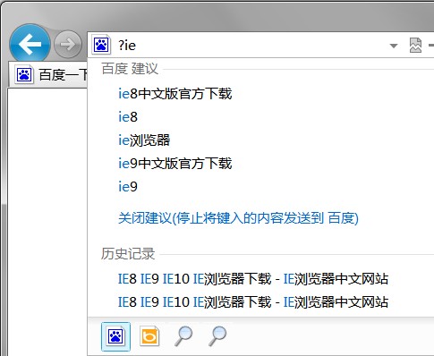 將百度搜索設置為ie9默認搜索具體步驟講解