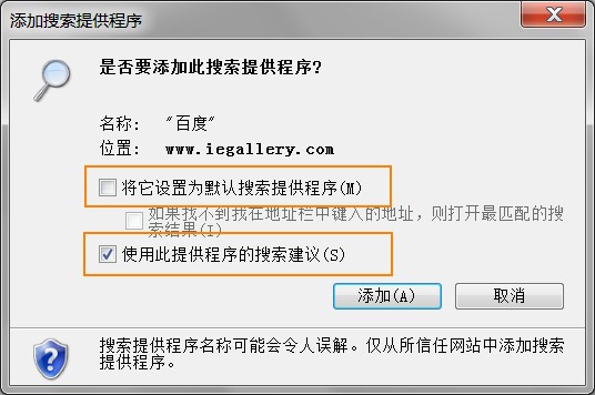 將百度搜索設置為ie9默認搜索具體步驟講解