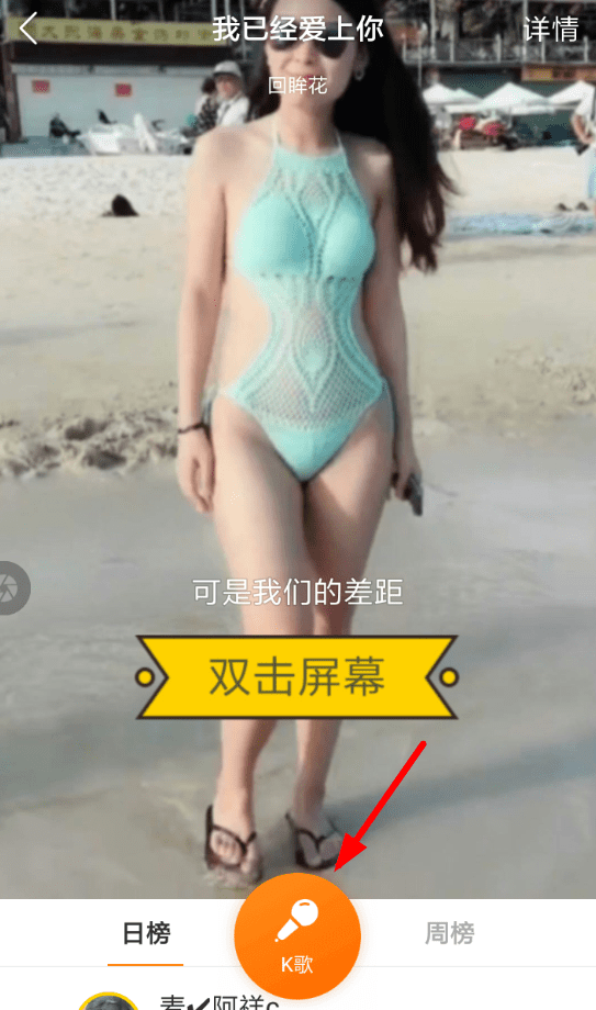 通過(guò)快手k歌如何設(shè)置變聲 具體操作流程