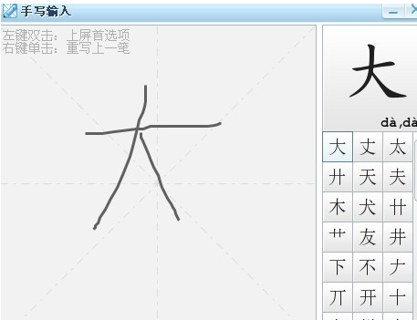 搜狗輸入法怎么設置手寫 具體操作步驟