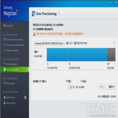 win10提示ssd固態(tài)硬盤容量不夠怎么辦