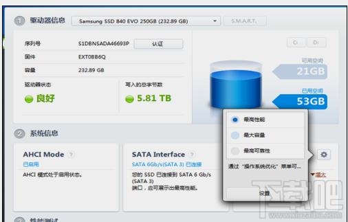 win10提示ssd固態(tài)硬盤容量不夠怎么辦
