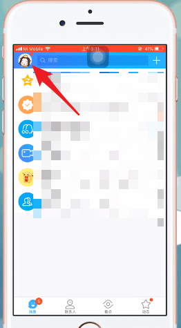 手機QQ將qq錢包中余額提現具體操作步驟