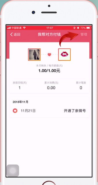 手機淘寶將親情賬號解除的具體操作流程