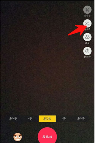 抖音APP設置瘦臉詳細操作流程