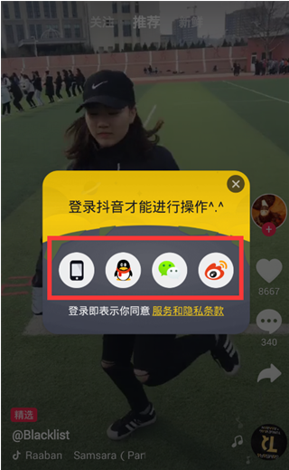 抖音APP設置瘦臉詳細操作流程