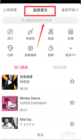 抖音APP設置瘦臉詳細操作流程