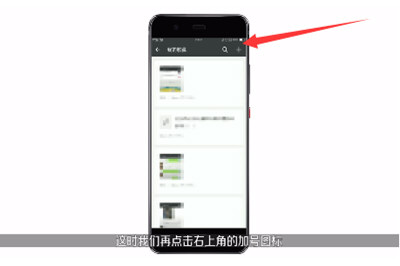 蘋果手機中微信截長圖具體操作流程
