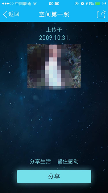 QQ空間查看空間第一照詳細(xì)操作步驟