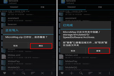 安卓手機(jī)中將微信聊天記錄全部打印具體操作步驟