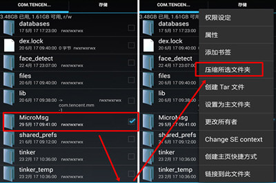 安卓手機(jī)中將微信聊天記錄全部打印具體操作步驟